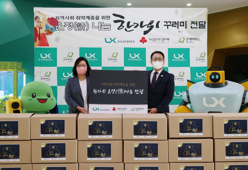 LX공사 오애리 경영지원본부장(왼쪽)과 굿네이버스 김경환 전북지역본부장이 따뜻한 추석 나기 ‘온정나눔 한가위 꾸러미’ 전달 기념촬영을 하고 있다. (사진=LX공사)
