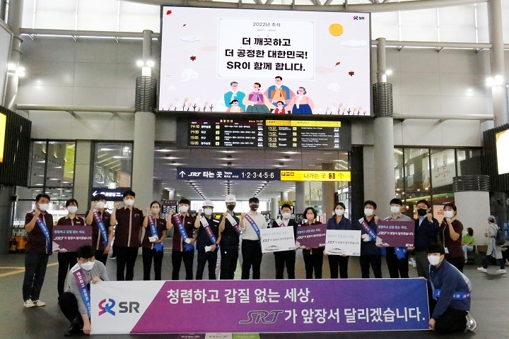 반부패 윤리청렴 대국민 캠페인.(사진=SR)