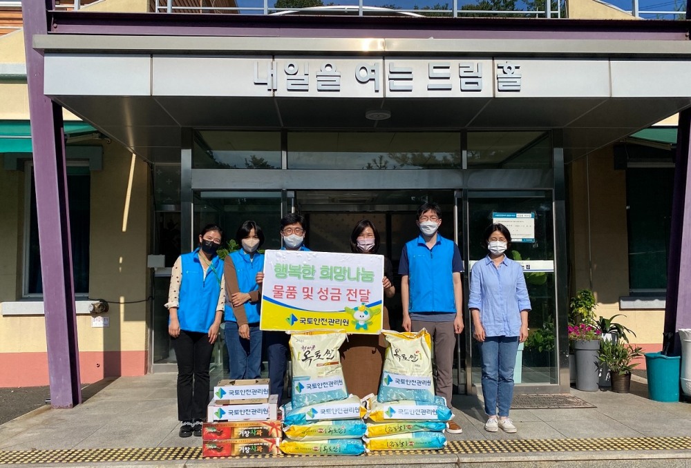 추석 맞이 성금 전달 모습. (사진=국토안전관리원)