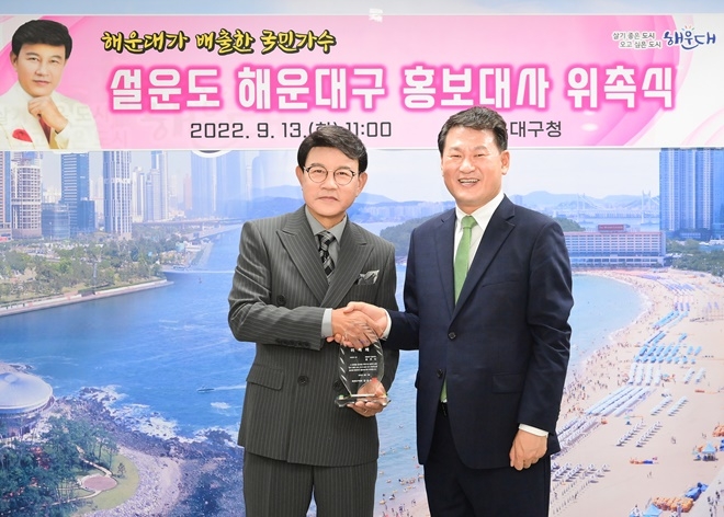 (사진제공=부산 해운대구)