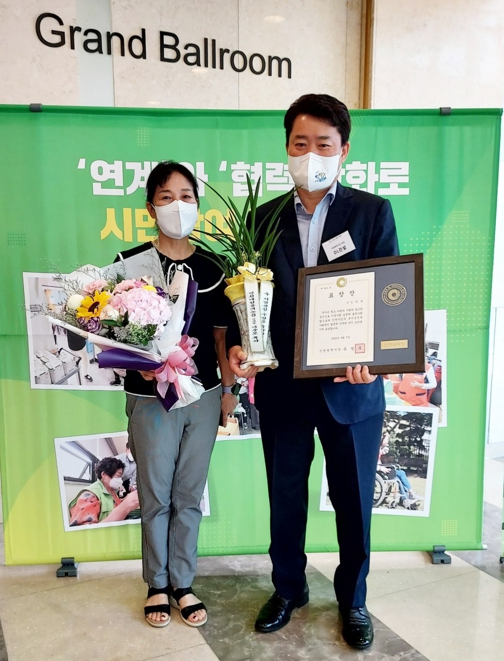 지난 7일 인천하버파크호텔에서 열린 ‘2022 인천사회복지대회’ 시상식 후 김광덕 DL건설 상무(오른쪽) 및 관계자가 기념 촬영하고 있다.(사진=DL건설)