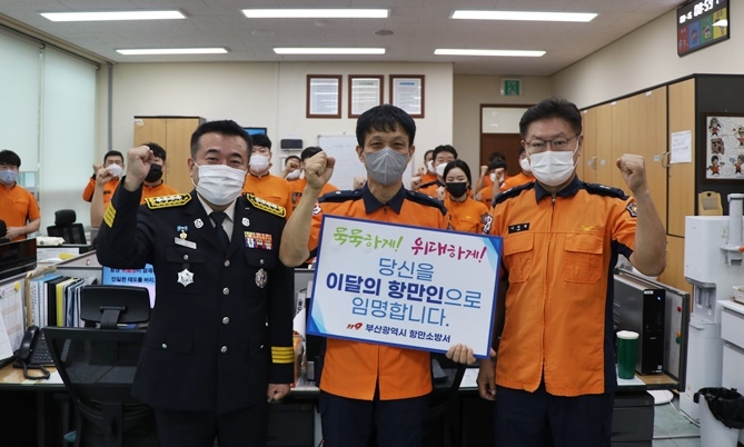 9월 이달의 항만인 정원주 소방관.(사진제공=부산소방재난본부)