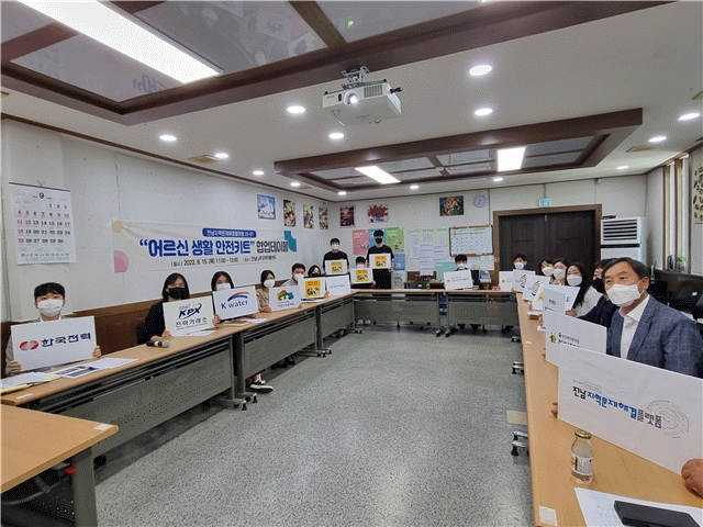 ‘어르신 생활 안전 키트’협업테이블 참여 전경. (사진=한국전력거래소)