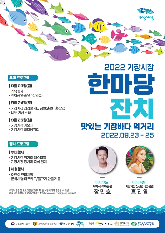 (제공=부산 기장군)