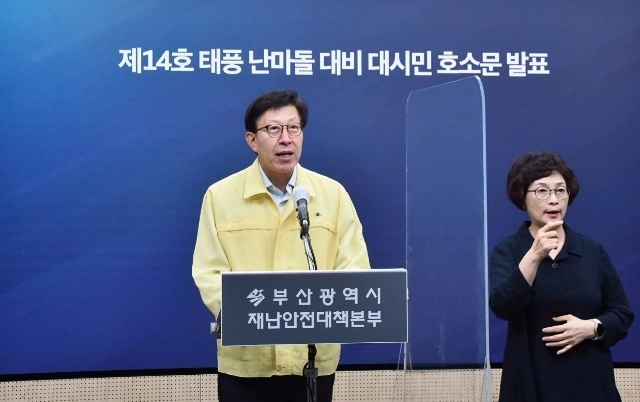 ( 사진제공= 부산시)