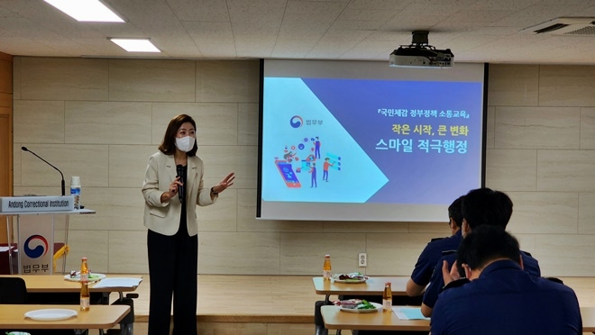 (사진제공=안동교도소)