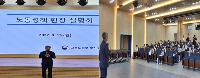 양성필 부산고용노동청장이 인사말을 하고 있다.(사진제공=부산고용노동청)