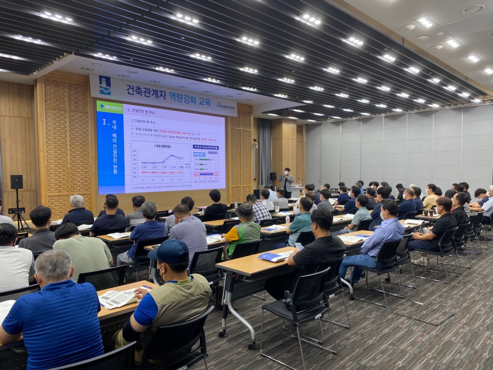 국토안전관리원 수도권지사, 수원시 건설공사 안전관리 교육 실시 전경. (사진=국토안전관리원)