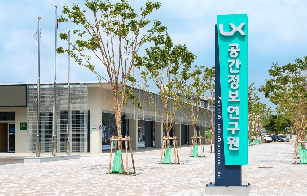 연구원 전경 .(사진=LX한국국토정보공사)