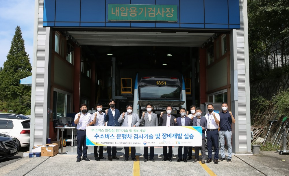 9월 14일 창원검사소에서 국토교통부와 한국교통안전공단 관계자가 ‘수소버스 운행차 검사기술 및 장비개발 시연회’ 후 기념사진을 찍고 있다.(사진=한국교통안전공단)