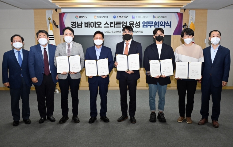 대웅제약-경상남도, ‘바이오 스타트업 스튜디오 운영사업’ 우수기업 3개사와 상호협력 업무협약 체결