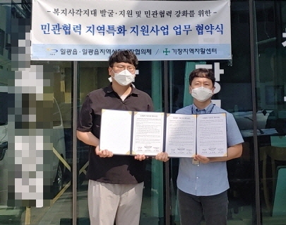 (사진제공=부산 기장군)