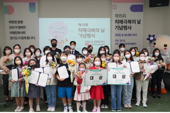 치매인식개선 어린이 그림 공모전 당선작 시상