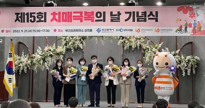 지난 21일 개최된 2022년 치매관리 현장실천사례 공모전 시상식(사진 오른쪽 3번째 기장군 건강증진과장).(사진제공=부산 기장군)