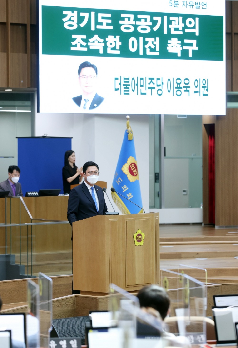 경기도의회 경제노동위원회 이용욱 의원