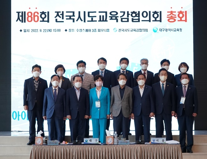 (사진제공=부산교육청)