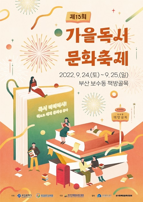 (제공=부산교육청)