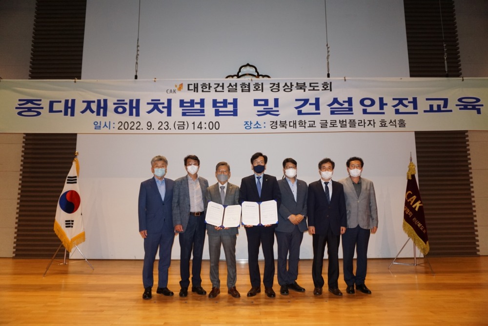 국토안전관리원 영남지사, 대한건설협회와 건설안전 업무협약 전경. (사진=국토안전관리원)