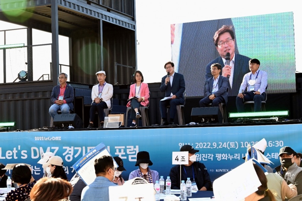 2022 렛츠디엠지 경기도민 포럼