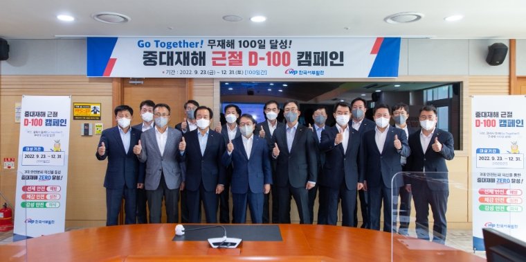 서부발전, 협력사 주도 중대재해 근절 캠페인 시행