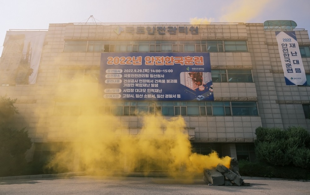 2022 재난대응 안전한국훈련 시범훈련 모습.(사진=국토안전관리원)