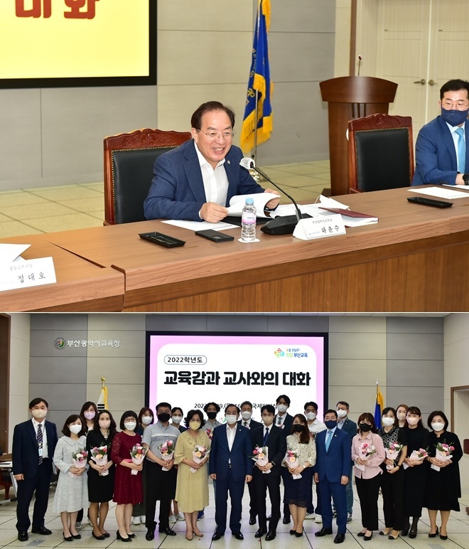 (사진제공=부산교육청)