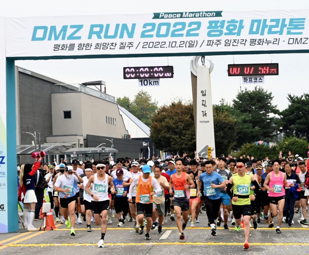 2022년 DMZ RUN 평화 마라톤 대회