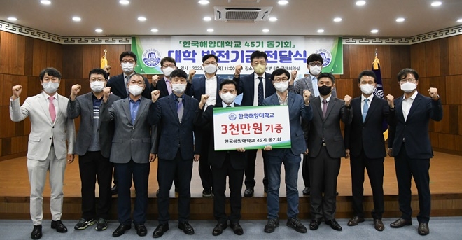 (사진제공=한국해양대학교)