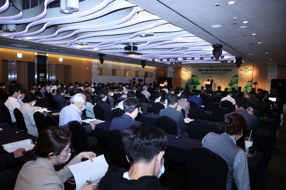 제18회 서울국제전력시장 컨퍼런스 전경. (사진=전력거래소)