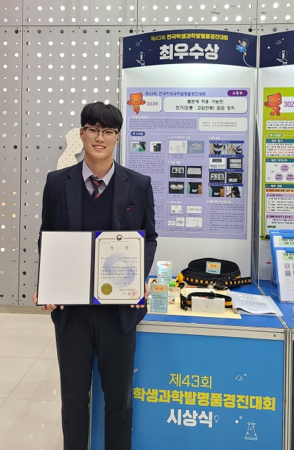 최우수상을 수상한 부산기계공고 오유성 학생.(사진제공=부산교육청)