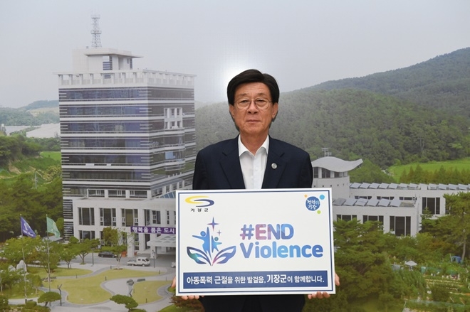10월 12일 아동폭력 근절 온라인 캠페인 동참하고 있는 정정복 기장군수.(사진제공=부산 기장군)