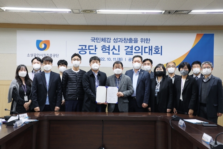 소진공, 조직 내 혁신문화 조성 위한 '혁신결의대회' 개최