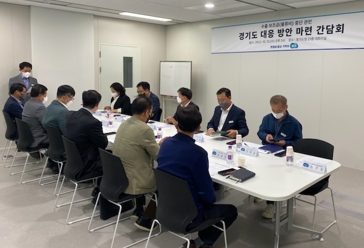 수출보조금 중단 간담회