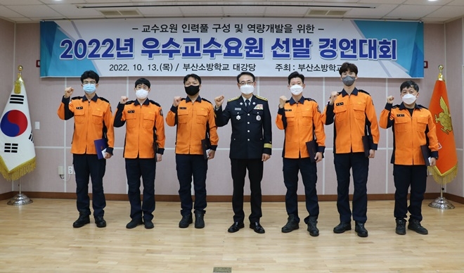 (사진제공=부산소방재난본부)