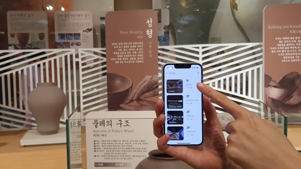 경기도자박물관 모바일 앱_전시해설