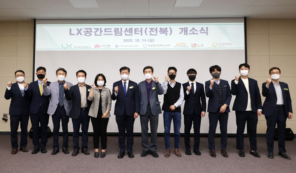 LX공간드림센터(전북) 개소식을 축하하는 굿네이버스 전북지역본부 김경환 본부장, 전주정보문화산업진흥원 이영로 원장, LX한국국토정보공사 최규명 부사장, 전북창조경제혁신센터 박광진 센터장, 전주시 신성장사회연대경제국 김종성 국장, 전북지방중소벤처기업청 곽용화 과장(왼쪽부터). (사진=LX한국국토정보공사)