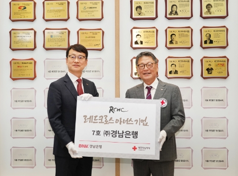 BNK경남은행 고영준 그룹장(사진 왼쪽)과 대한적십자사 경남지사 김종길 회장이 ‘레드크로스 아너스기업 가입 증서’를 들고 기념촬영하고 있다. 사진=BNK경남은행