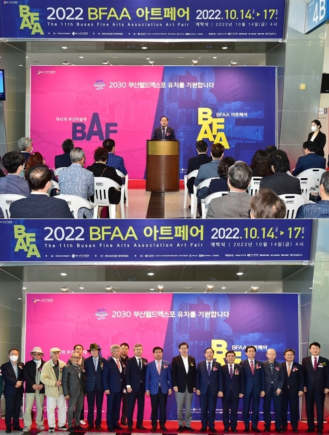 (사진제공=부산교육청)