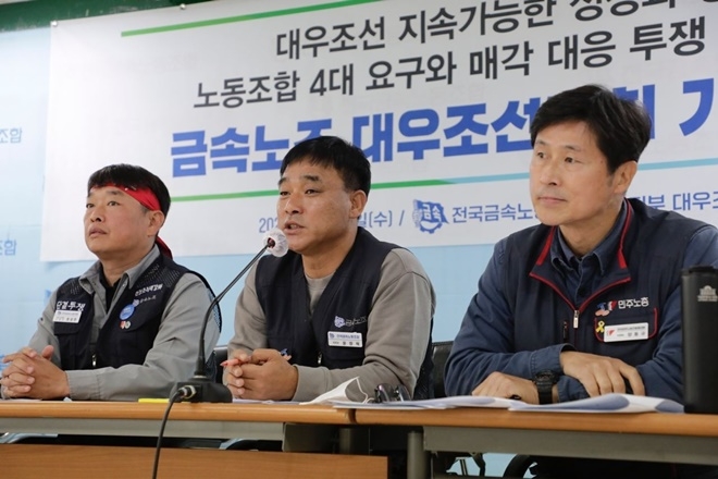 윤장혁 금속노조위원장이 발언을 하고 있다.(사진제공=대우조선지회)
