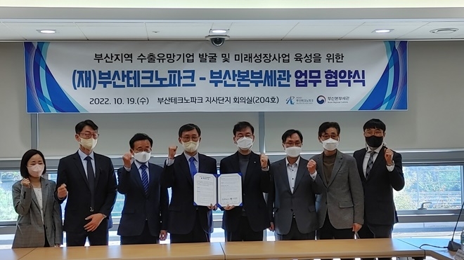 (사진제공=부산본부세관)