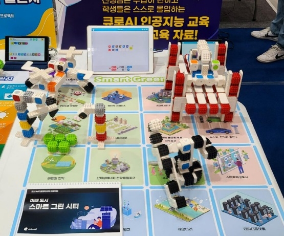 금천구, ‘금천 꿈나무 스마트 교육 일일 체험’ 개최