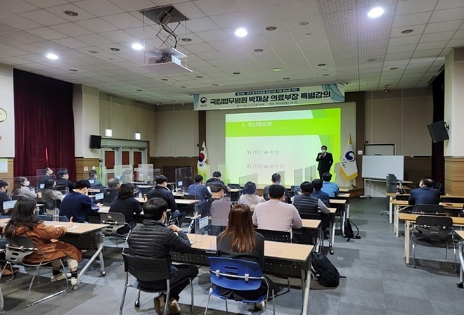 (사진제공=대전보호관찰소)