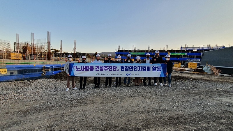 노사합동 건설추진단, 안전지킴이 현장 출동 전경. (사진=전력거래소)