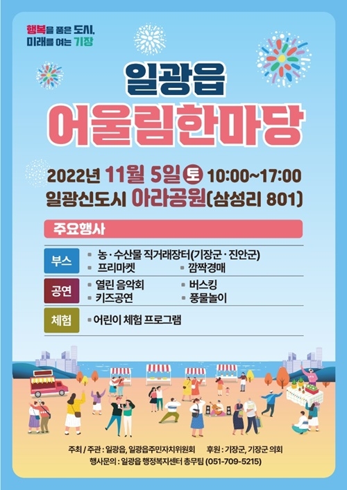 (제공=부산 기장군)