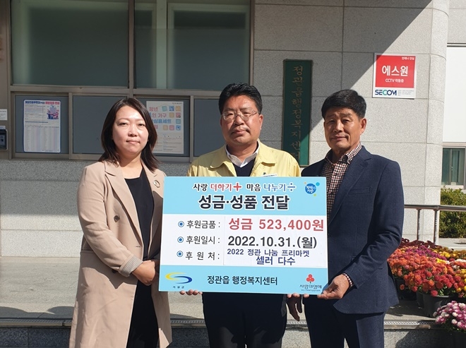 정관읍행정복지센터(읍장 김종천, 가운데)와 정관읍주민자치위원회(위원장 문재철, 오른쪽)는 '2022년 정관 나눔 프리마켓'에 참가한 셀러(대표 김경아, 왼쪽)의 판매수익 일부를 31일 부산사회복지공동모금에 기탁하고 기념촬영.(사진제공=부산 기장군)