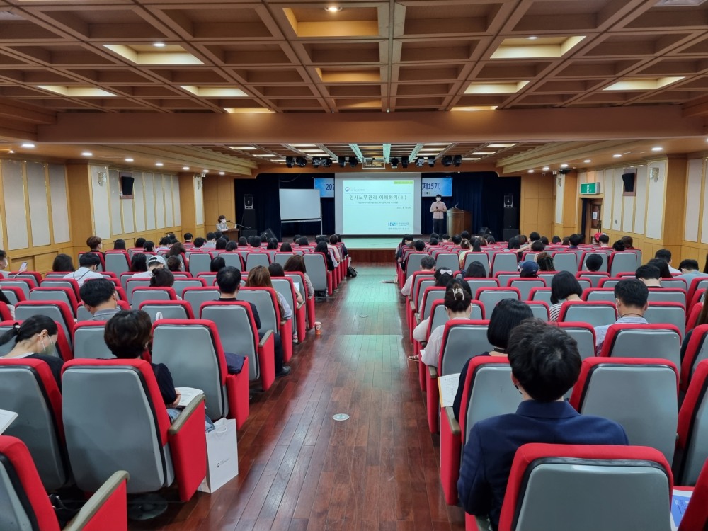 강남구, 테헤란벨리 고용노동대학 운영 노동법 및 인사실무교육 제공
