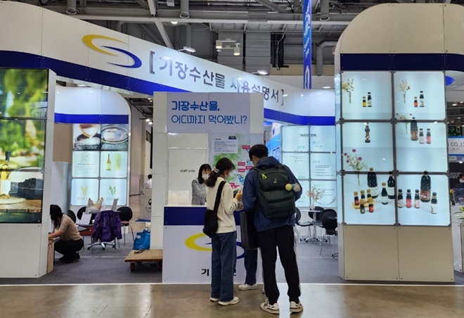 '2022 부산국제수산엑스포'에 참가한 기장군 운영부스 전경.(사진제공=부산 기장군)