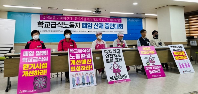 (사진제공=학비노조)