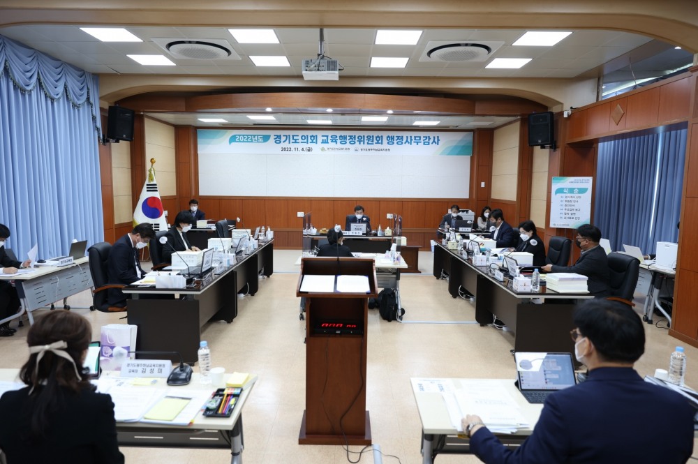 경기도의회 교육행정위원회