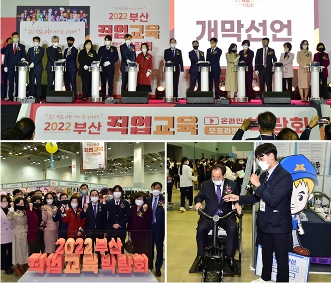 (사진제공=부산교육청)